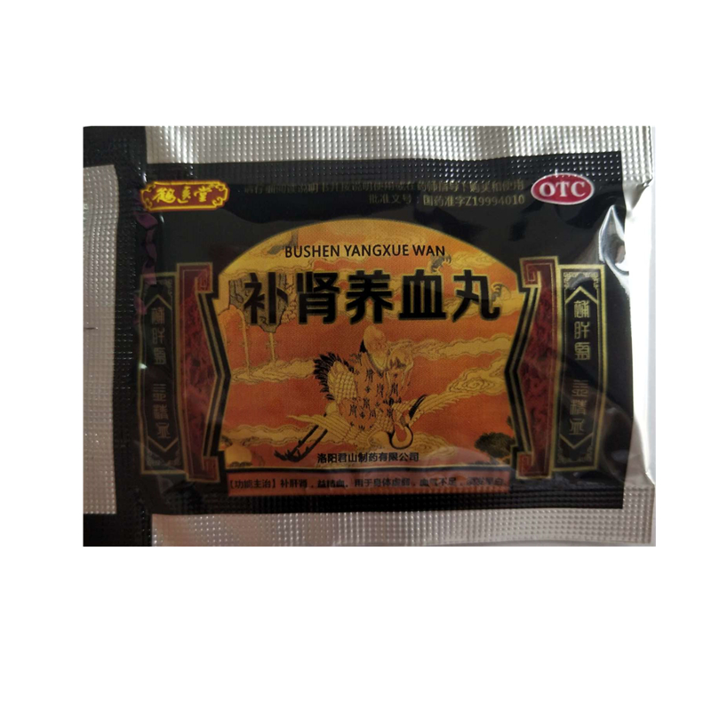 补肾养血丸(鹤医堂)包装主图