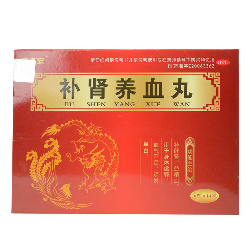 补肾养血丸(泰多安)包装主图