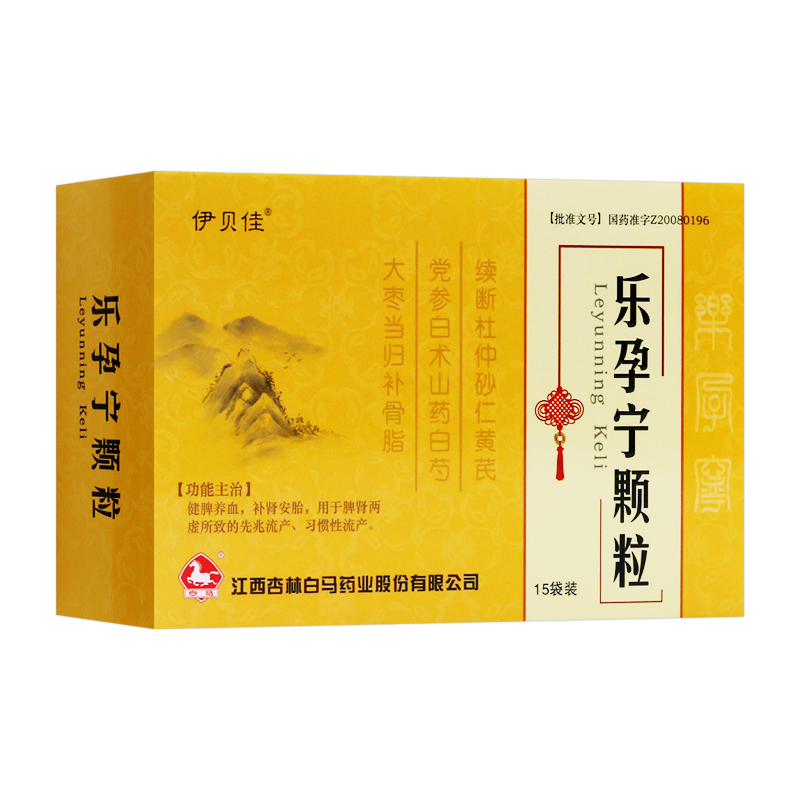 乐孕宁颗粒(伊贝佳)