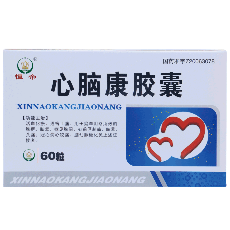心脑康胶囊(恒帝)包装主图