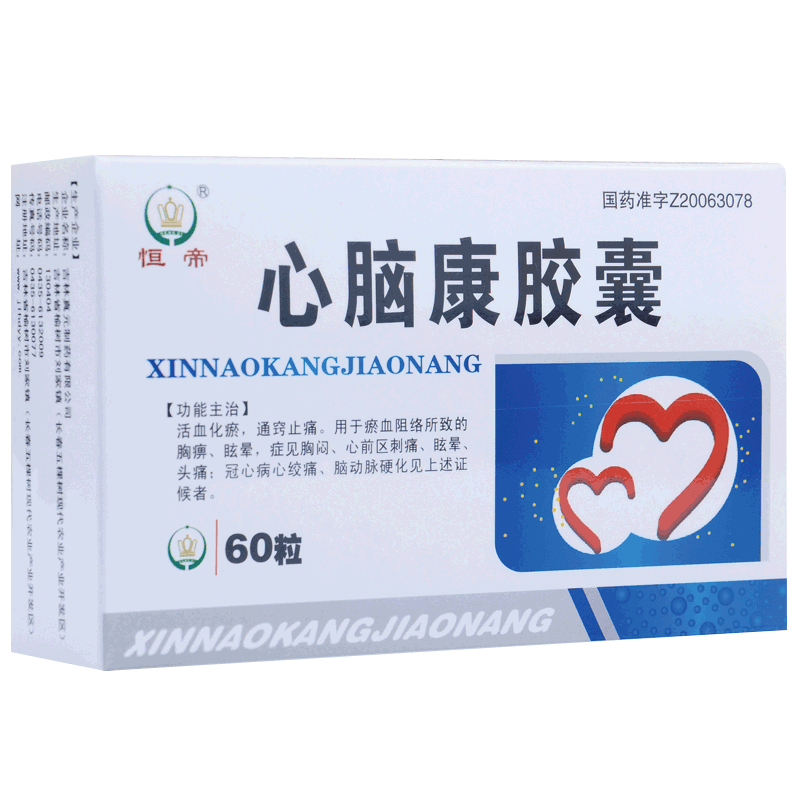 心脑康胶囊(恒帝)包装主图