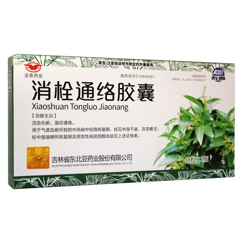 消栓通络胶囊(敖喜)包装主图