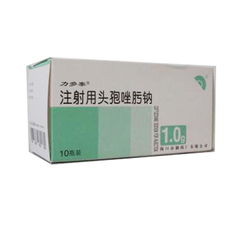 注射用头孢唑肟钠(力多泰)