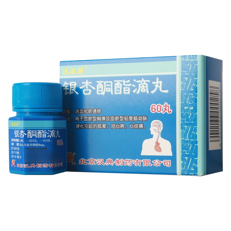 银杏酮酯滴丸(达洛特)包装主图