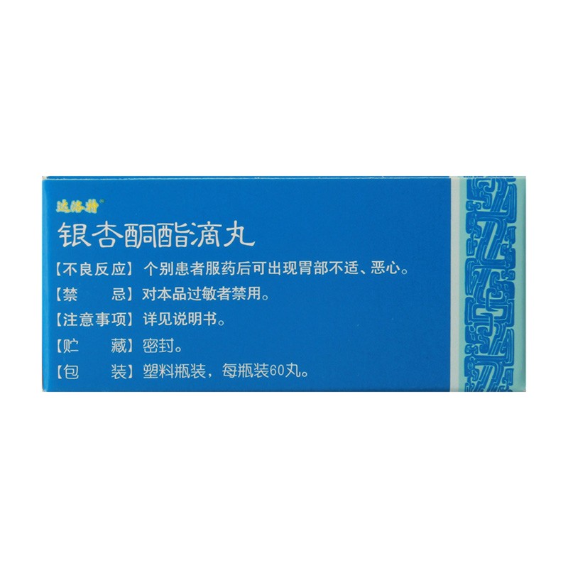 银杏酮酯滴丸(达洛特)包装主图