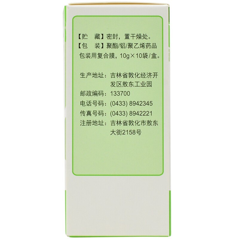 丹香清脂颗粒(敖东)包装主图