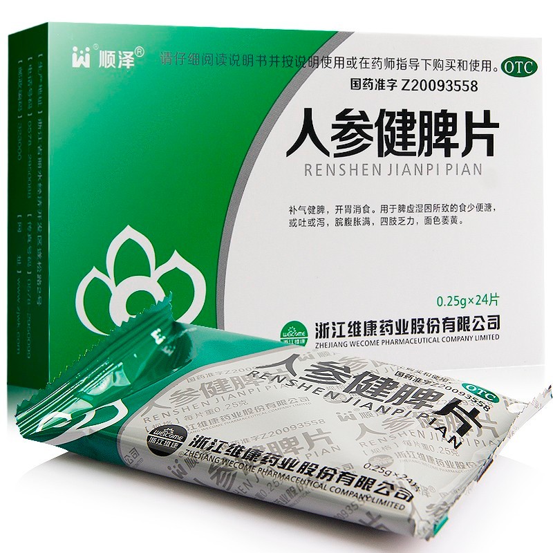 人参健脾片(顺泽)包装主图