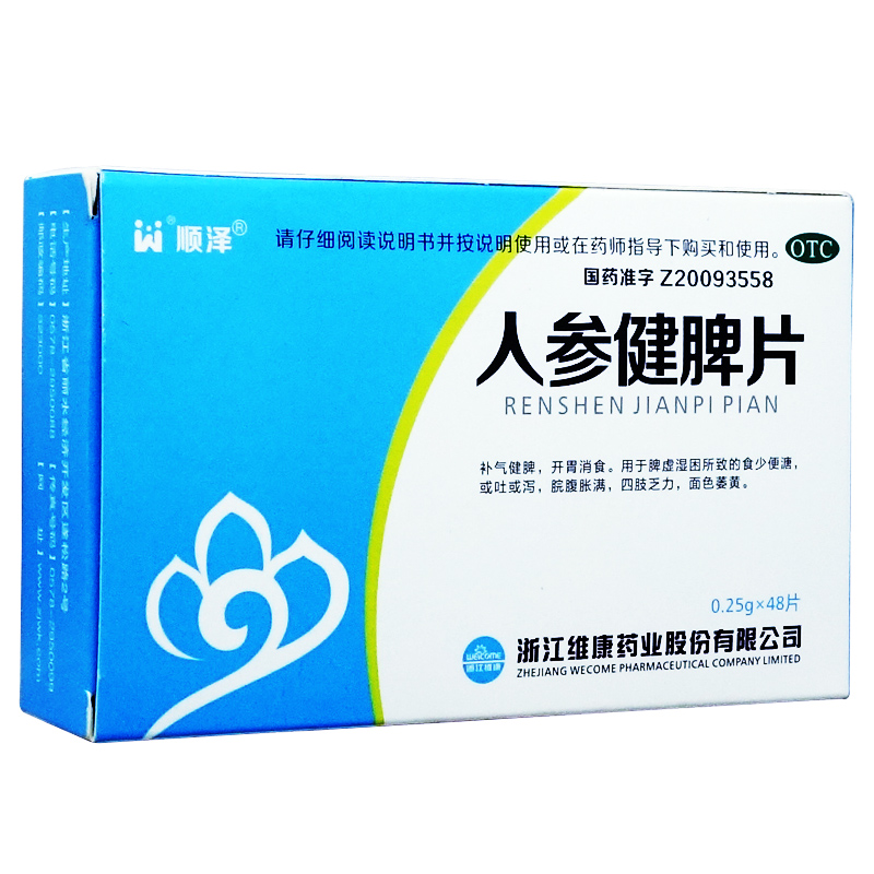 人参健脾片(顺泽)
