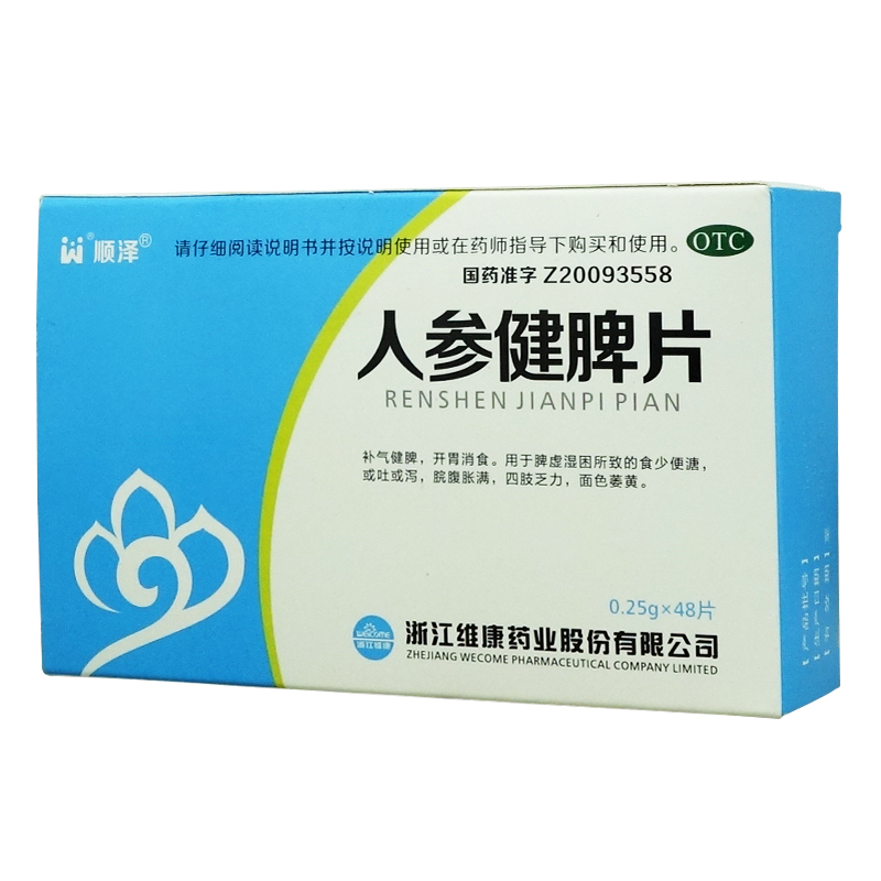 人参健脾片(顺泽)包装主图
