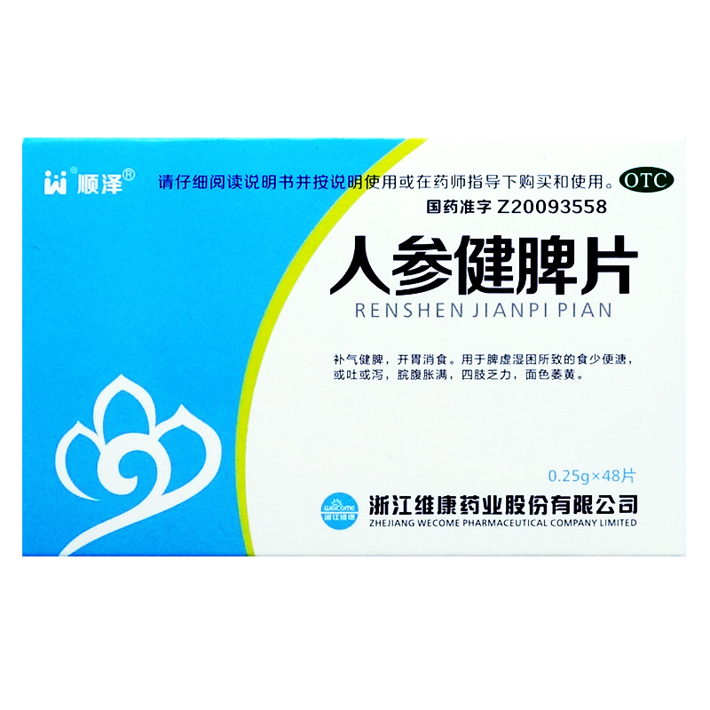 人参健脾片(顺泽)包装主图