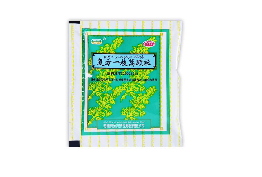 复方一枝蒿颗粒(西域)包装主图
