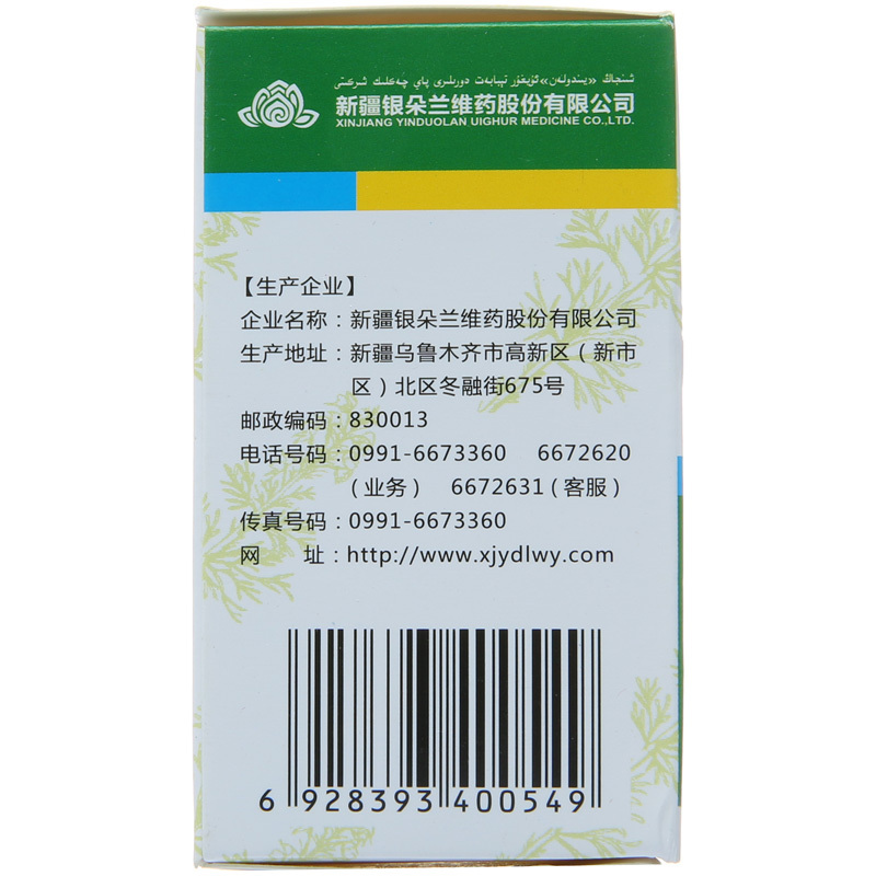 复方一枝蒿颗粒(银朵兰)包装主图