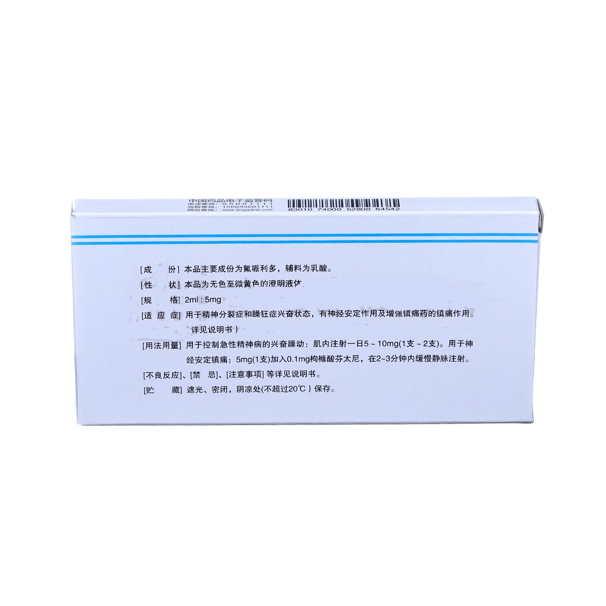 氟哌利多注射液(京康)包装主图