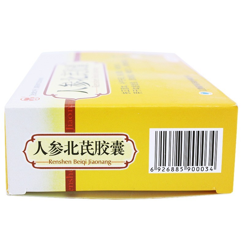 人参北芪胶囊(银涛)包装主图