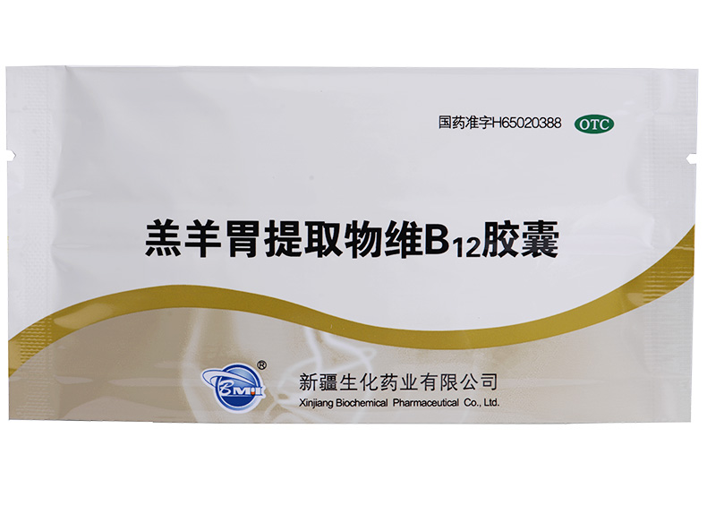 羔羊胃提取物维B12胶囊(BMI )包装主图