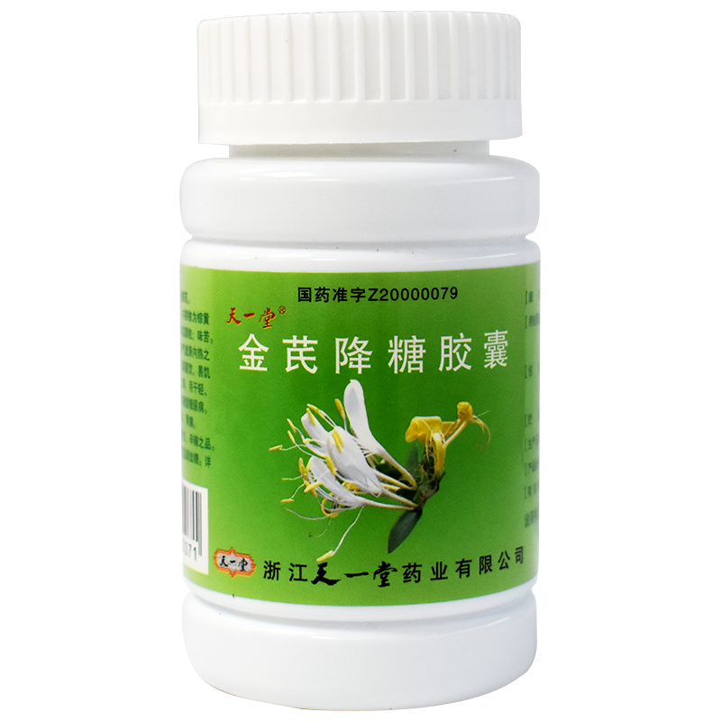 金芪降糖胶囊(天一堂)