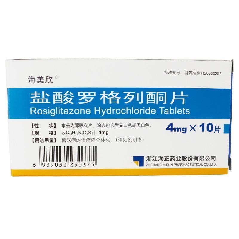 盐酸罗格列酮片(海美欣)包装主图