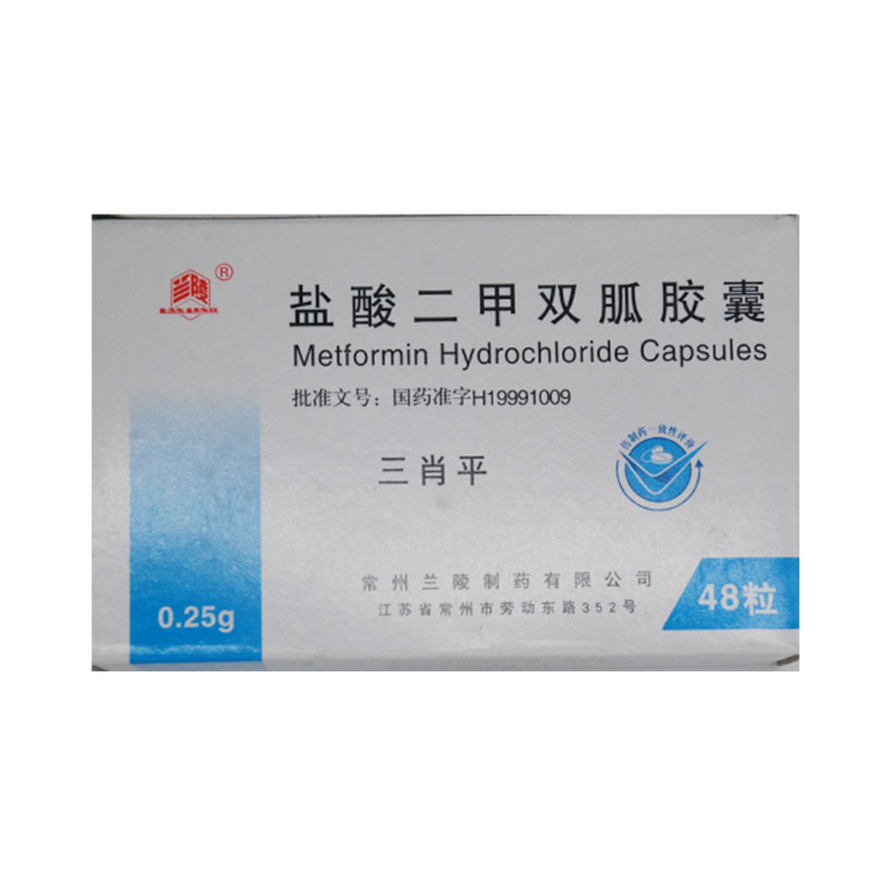 盐酸二甲双胍胶囊(三肖平)包装主图