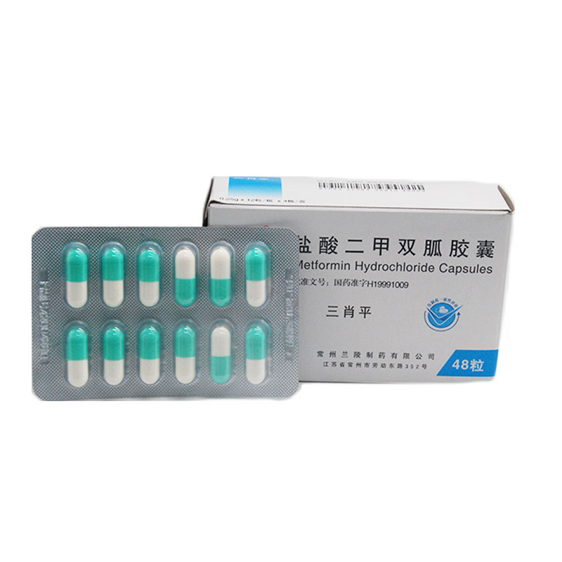 盐酸二甲双胍胶囊(三肖平)包装主图