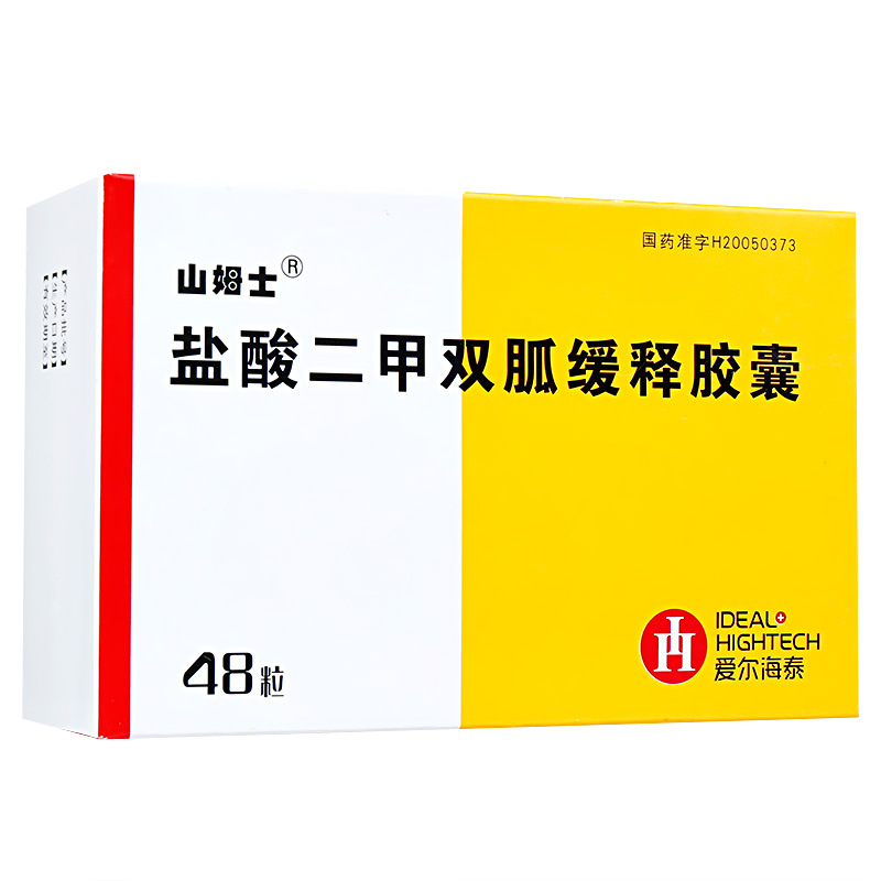 盐酸二甲双胍缓释胶囊(山姆士)包装主图