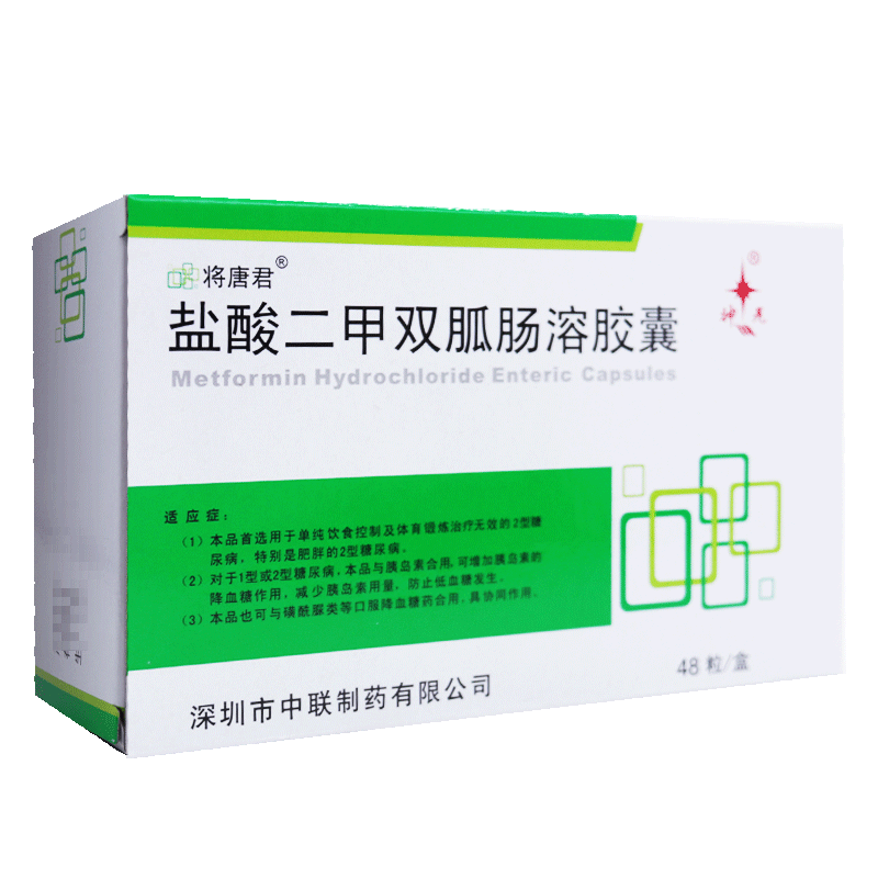 盐酸二甲双胍肠溶胶囊(将唐君)包装主图