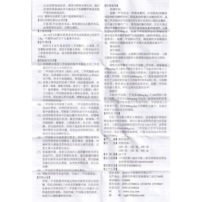 盐酸二甲双胍肠溶胶囊(将唐君)包装主图