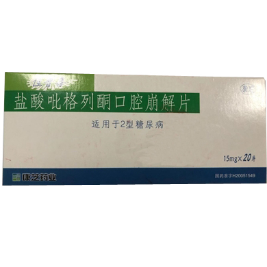 盐酸吡格列酮口腔崩解片(康芝)