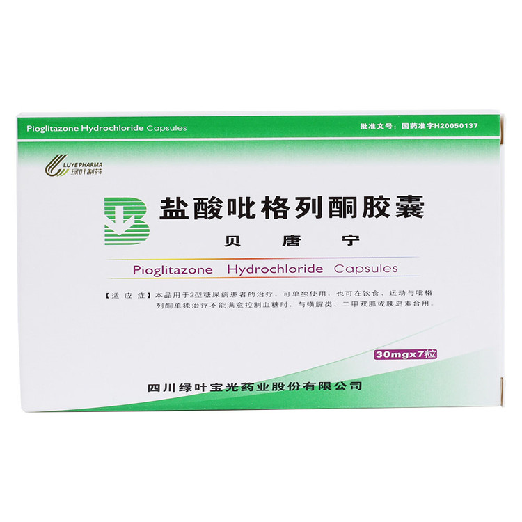 盐酸吡格列酮胶囊(贝唐宁)包装主图