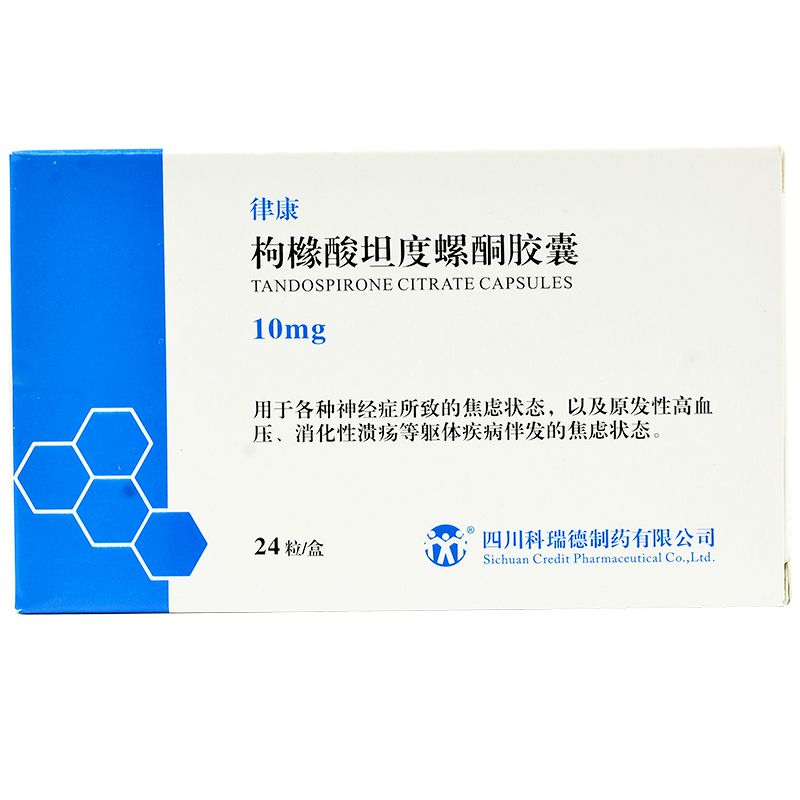 枸橼酸坦度螺酮胶囊(律康)