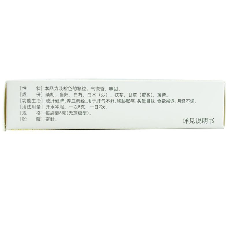 逍遥颗粒(勃然)包装主图