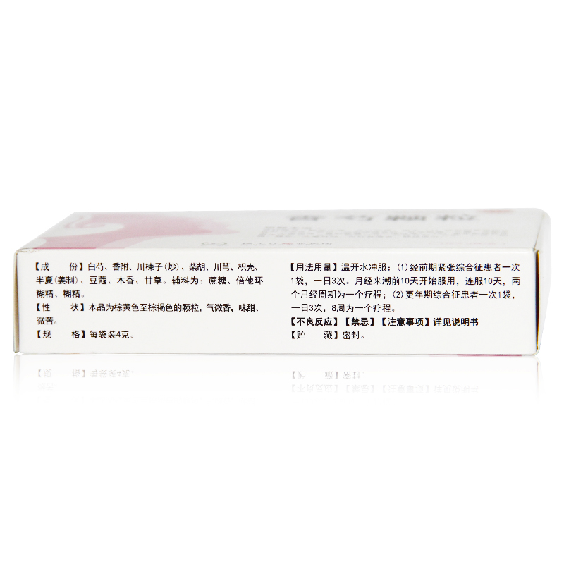 香芍颗粒(护佑)包装主图