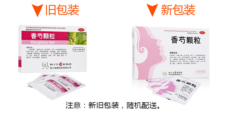 香芍颗粒(护佑)包装主图