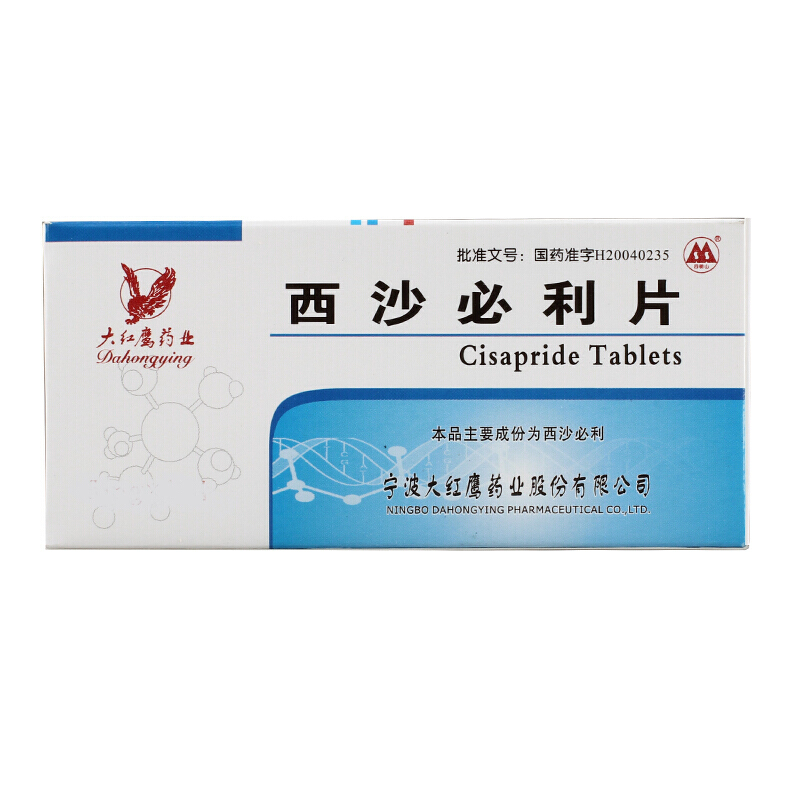 西沙必利片(大红鹰)包装主图