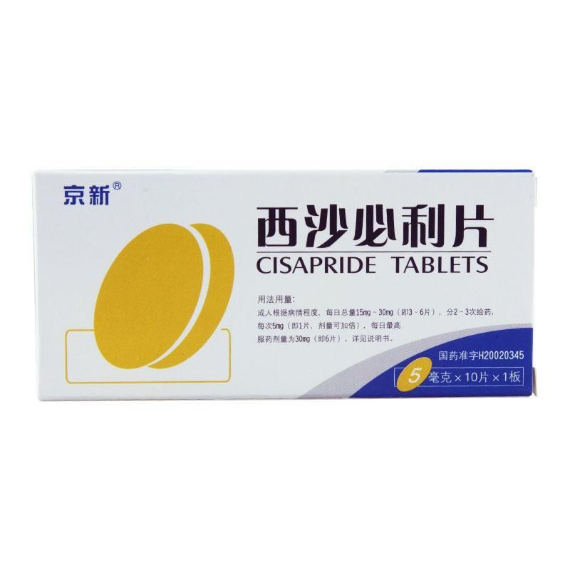 西沙必利片(京新)包装主图