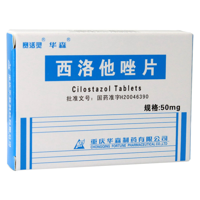 西洛他唑片(赛活灵)包装主图
