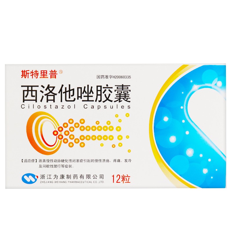西洛他唑胶囊(斯特里普)包装主图