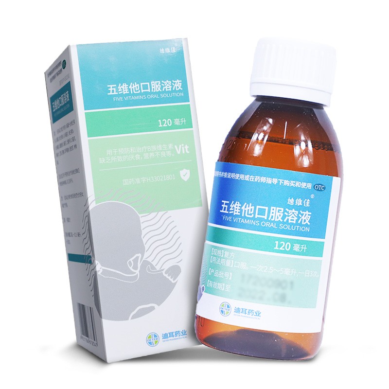 五维他口服溶液(笛维佳)