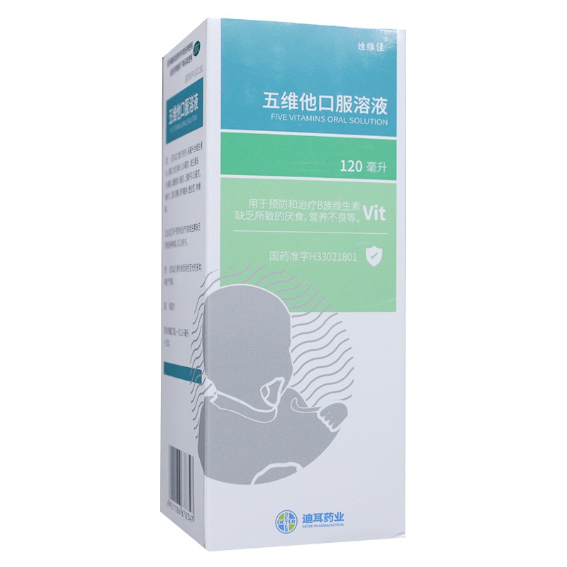 五维他口服溶液(笛维佳)包装主图