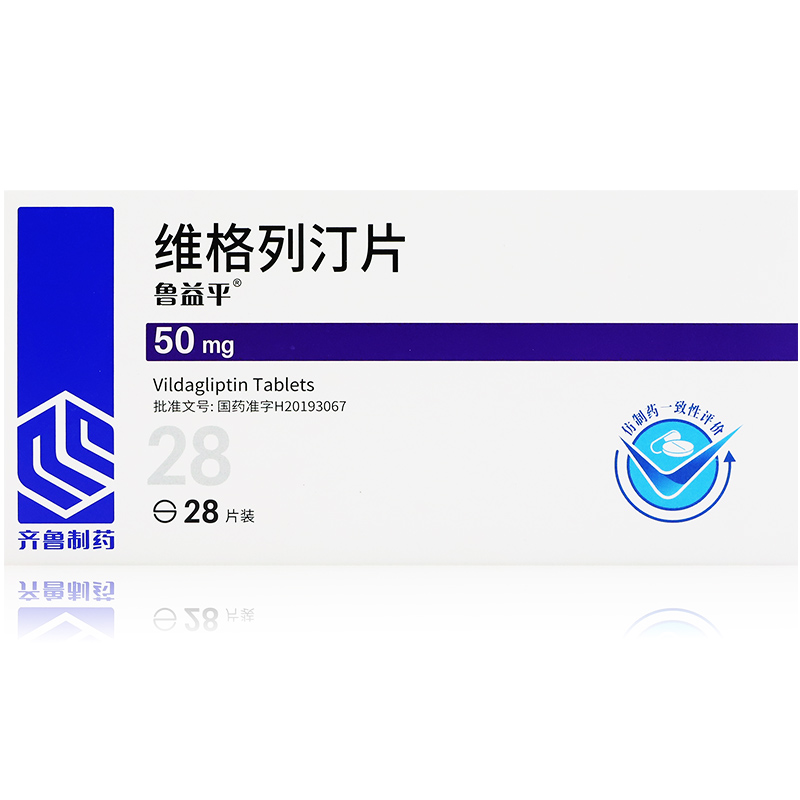 维格列汀片(鲁益平)包装主图