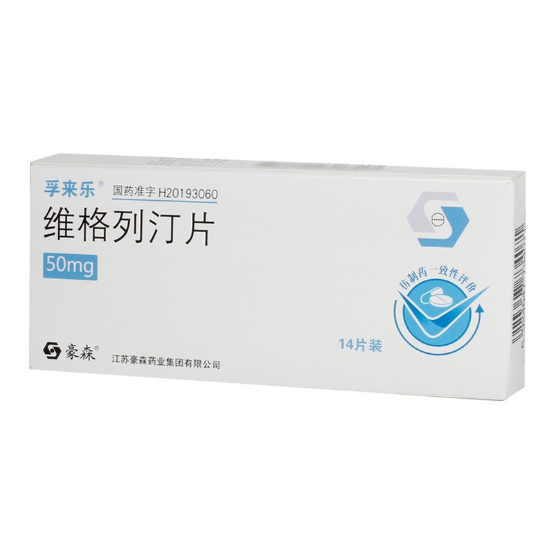 维格列汀片(孚来乐)包装主图