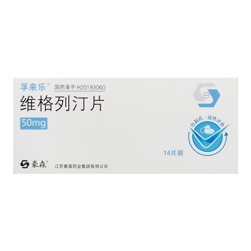 维格列汀片(孚来乐)包装主图