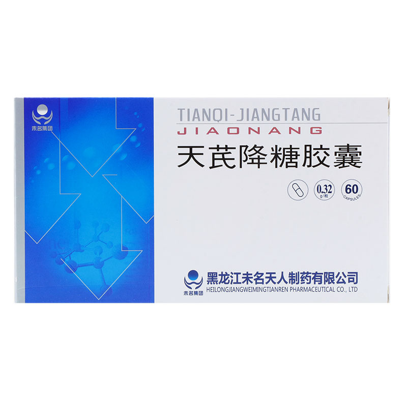 天芪降糖胶囊(未名集团)