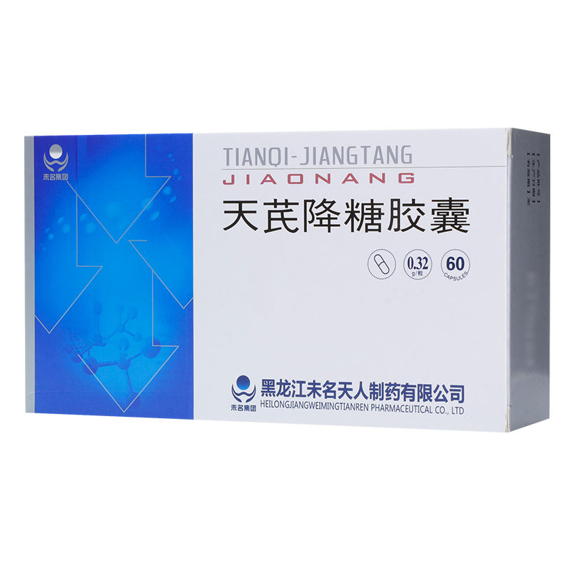 天芪降糖胶囊(未名集团)包装主图