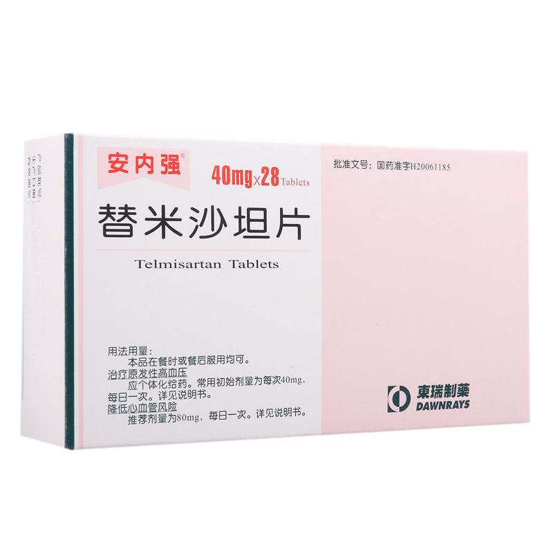 替米沙坦片(安内强)包装主图