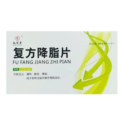 复方降脂片(九芝堂)包装主图