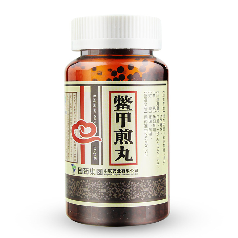 鳖甲煎丸(中联)包装主图