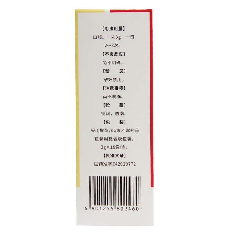 鳖甲煎丸(中联)包装主图