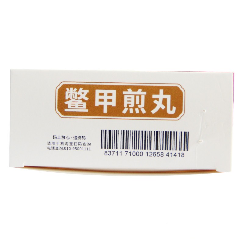 鳖甲煎丸(中联)包装主图