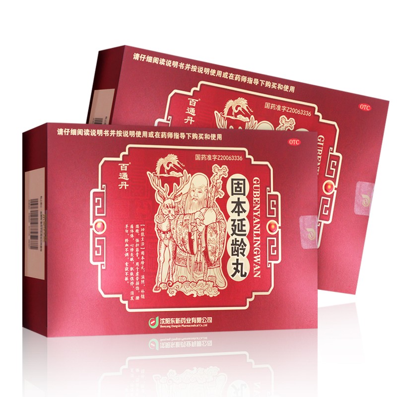 固本延龄丸(百通丹)