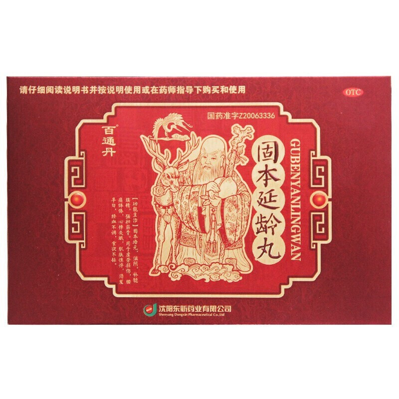 固本延龄丸(百通丹)包装主图